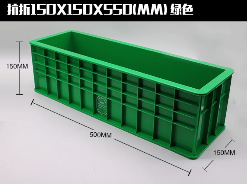 150 * 150 * 550mm moldes de resistencia de flexión de prueba para hormigón de construcción